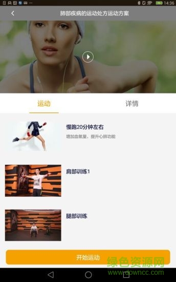 加動健康 v1.2.0 安卓版 1