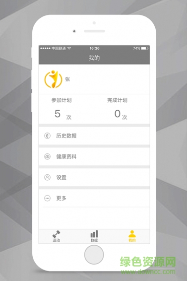 加動健康 v1.2.0 安卓版 2