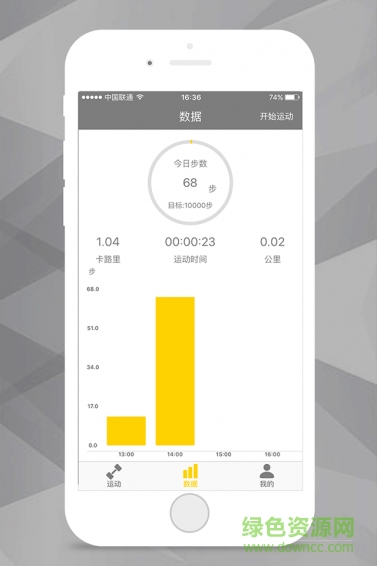 加動健康 v1.2.0 安卓版 3