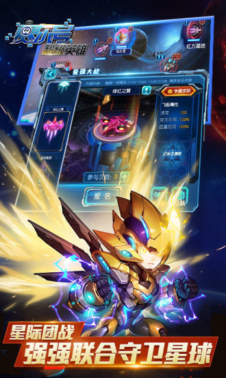 賽爾號超級英雄百度客戶端 v3.0.9 安卓版 2