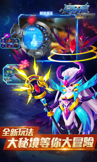 賽爾號超級英雄百度客戶端 v3.0.9 安卓版 0