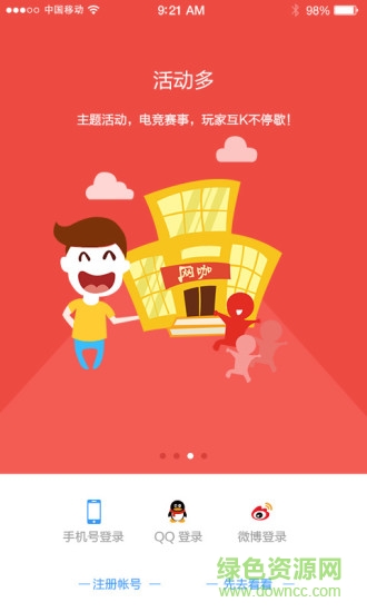 游泡泡 v1.2.2 安卓版 1