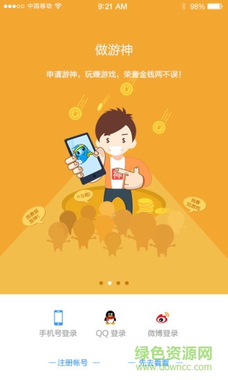 游泡泡 v1.2.2 安卓版 0