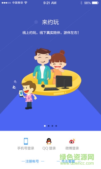 游泡泡 v1.2.2 安卓版 3