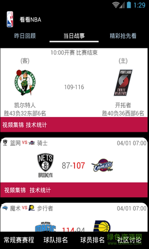 看看nba手機版 v1.0 安卓版 1