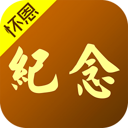 軟件圖標(biāo)