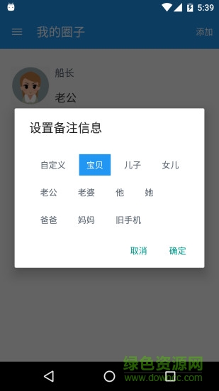 小安手機(jī)定位 v1.0 安卓版 0
