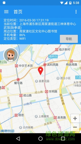 小安手機(jī)定位 v1.0 安卓版 2