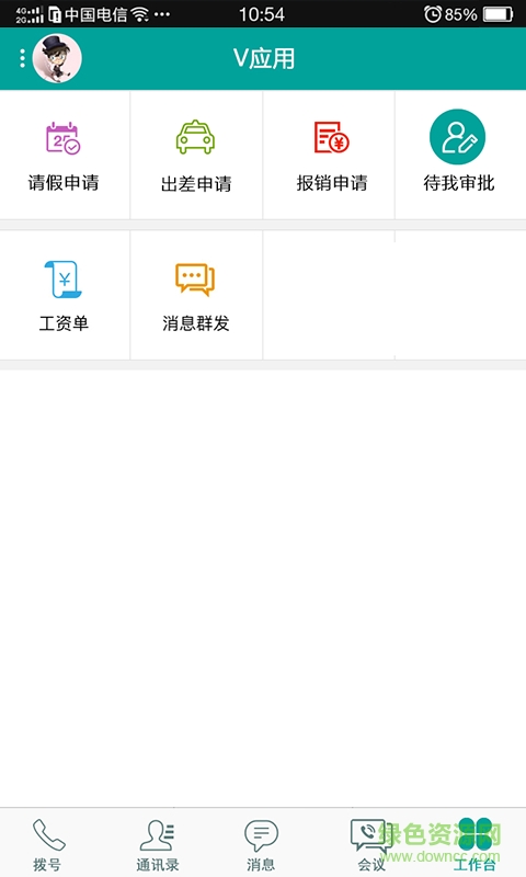 易可(企業(yè)辦公) v1.7.0 安卓版 0