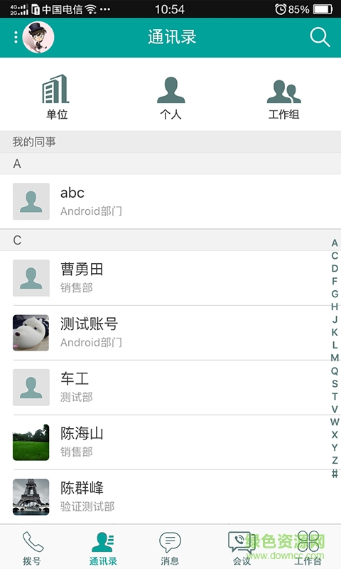 易可(企業(yè)辦公) v1.7.0 安卓版 1