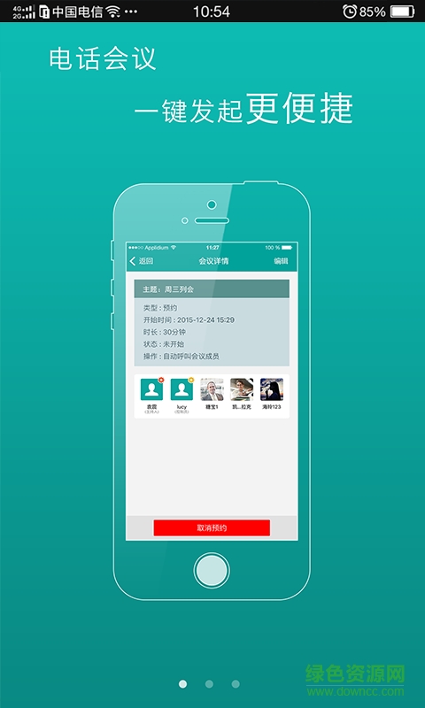 易可(企業(yè)辦公) v1.7.0 安卓版 2