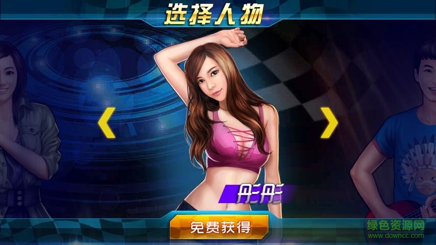 3D狂野飛車極速前進(jìn)內(nèi)購(gòu)修改版 v1.00.05 安卓版 0