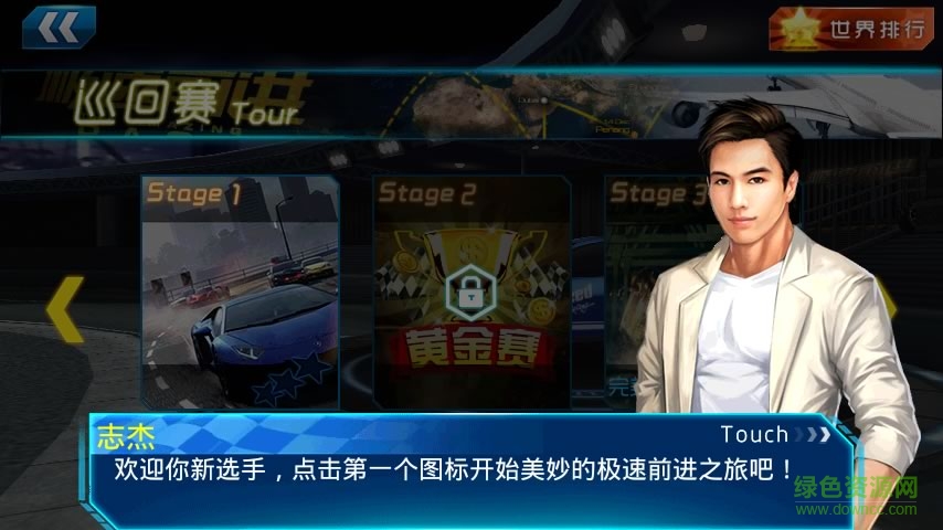 3D狂野飛車極速前進(jìn)內(nèi)購(gòu)修改版 v1.00.05 安卓版 1