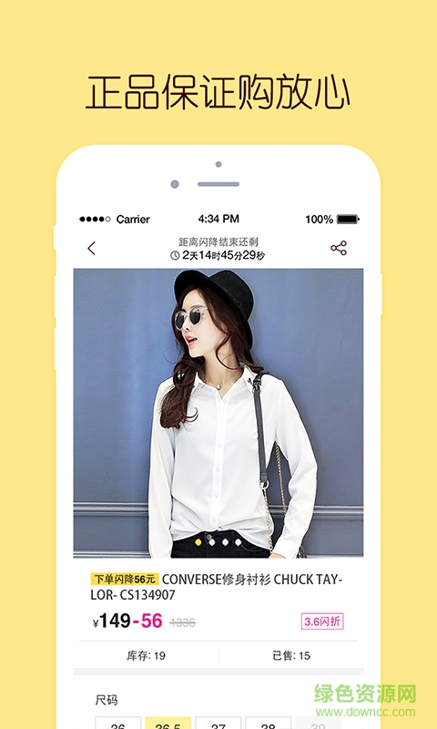閃電降價(jià)(限時(shí)特惠購物) v3.3.0 安卓最新版 0