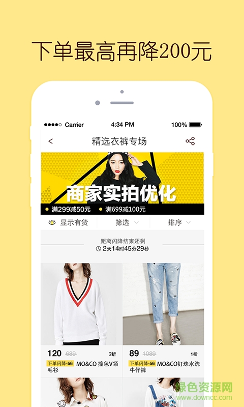 閃電降價(jià)(限時(shí)特惠購物) v3.3.0 安卓最新版 1