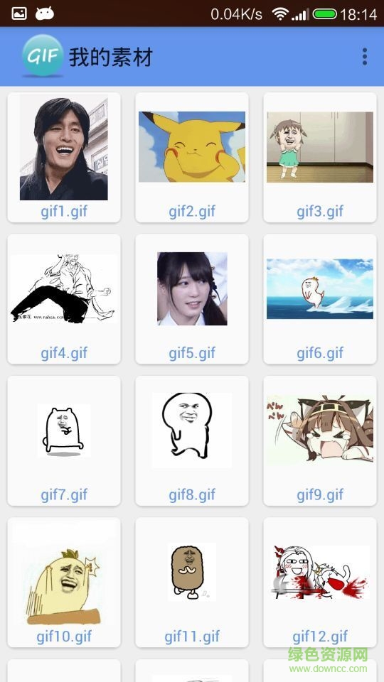 GIF工廠(手機(jī)動態(tài)圖制作) v2.0 安卓版 4