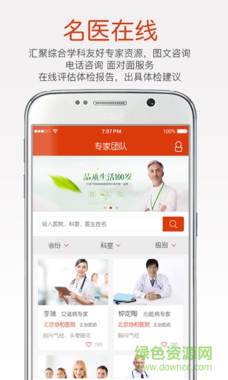 金士力健康小助手(健康管理) v1.1 安卓版 2