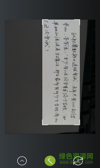 學霸拍 v4.3.2 安卓版 2