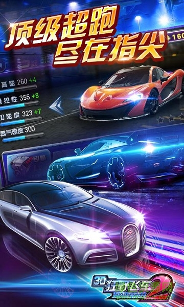 3D狂野飛車2極速前進(jìn)內(nèi)購(gòu)修改版 v1.14.00 安卓版 4