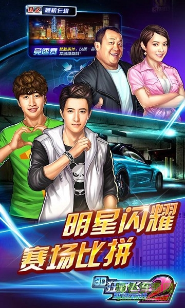 3D狂野飛車2極速前進(jìn)內(nèi)購(gòu)修改版 v1.14.00 安卓版 0