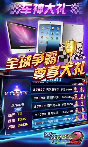 3D狂野飛車2極速前進(jìn)內(nèi)購(gòu)修改版 v1.14.00 安卓版 2