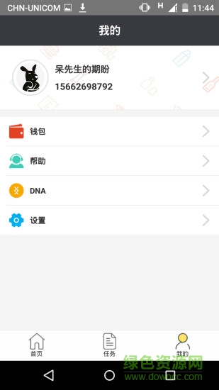 便利客樂(lè)取客戶端 v1.2.0 安卓版 3