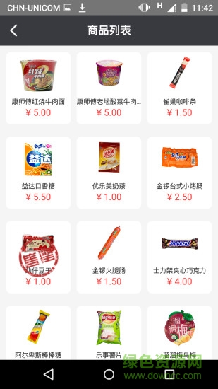 便利客樂(lè)取客戶端 v1.2.0 安卓版 2