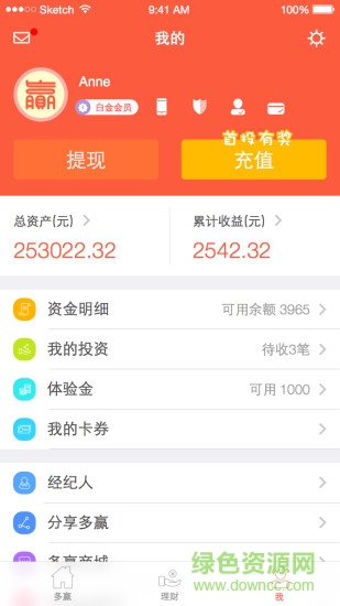 多贏金融ios版 v1.0.4 蘋果越獄版 0