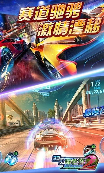 3D狂野飛車2極速前進(jìn)內(nèi)購(gòu)修改版 v1.14.00 安卓版 3