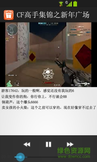 游戲禮包助手 v1.0 安卓版 0