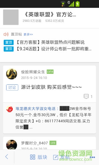 游戲禮包助手 v1.0 安卓版 3