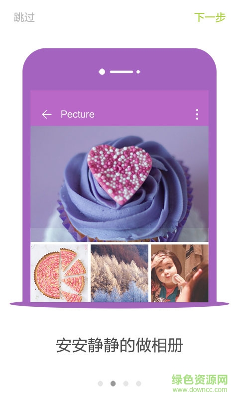 秒圖(相冊管理) v1.0 安卓版 2