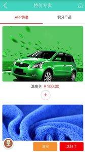 自助洗車 v2.7 安卓版 0