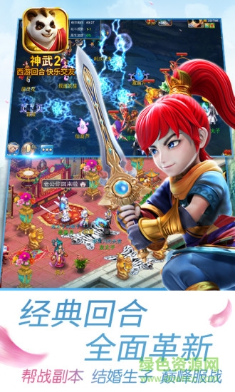 九游神武2 v2.0.26 官方安卓版 1