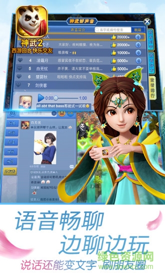 九游神武2 v2.0.26 官方安卓版 2