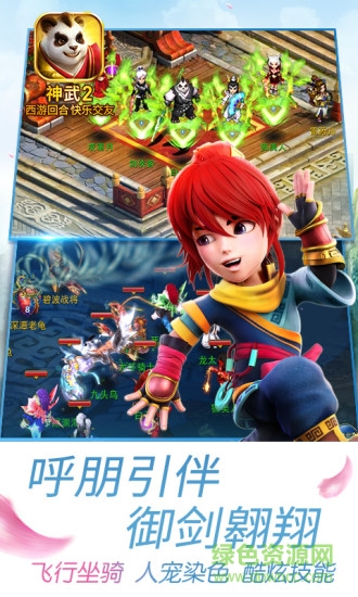 九游神武2 v2.0.26 官方安卓版 3