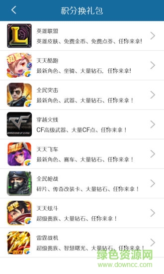 禮包助手(王者榮耀手游禮包) v2.2 安卓版 0