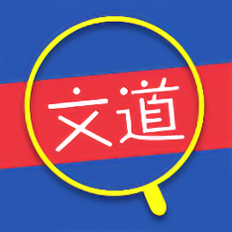 文道網(wǎng)課app