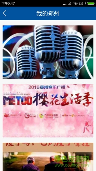 鄭州會(huì)面新聞 v1.2.1 安卓版 2