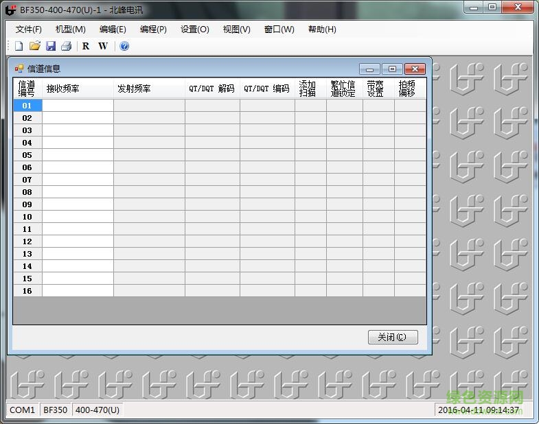 北峰BF350對(duì)講機(jī)寫頻軟件 官方版 0