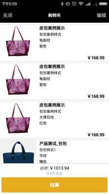 云搭(服裝定制) v1.1.1 安卓版 1