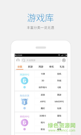 天天搶禮包 v2.8.1 安卓版 1