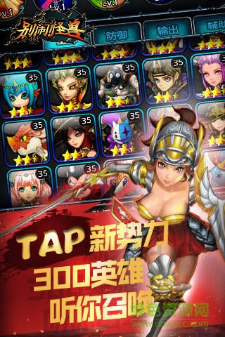 別鬧怪獸安鋒版 v1.0.6 安卓版 0