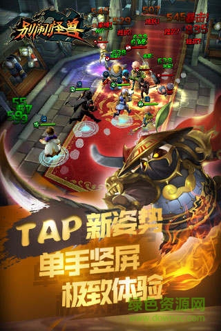 別鬧怪獸安鋒版 v1.0.6 安卓版 1