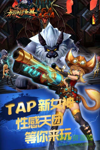 別鬧怪獸安鋒版 v1.0.6 安卓版 2