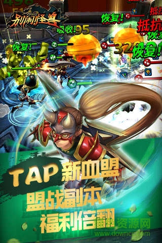 別鬧怪獸安鋒版 v1.0.6 安卓版 3