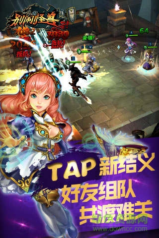 別鬧怪獸安鋒版 v1.0.6 安卓版 4