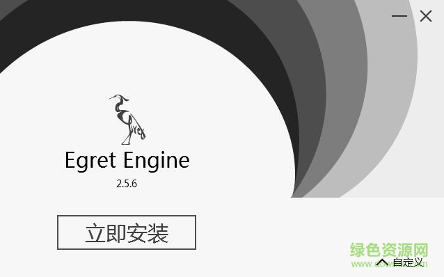 egret engine白鷺引擎(HTML5游戲引擎工具) v3.0.3 官方版 0