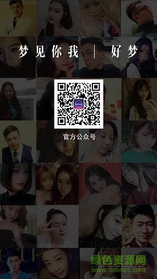 好夢(mèng)(睡前讀物) v1.0.0 安卓版 1