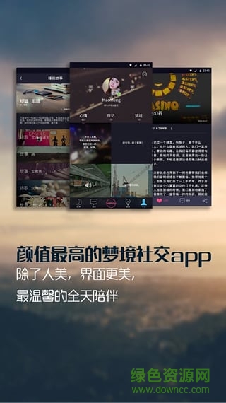 好夢(mèng)(睡前讀物) v1.0.0 安卓版 2